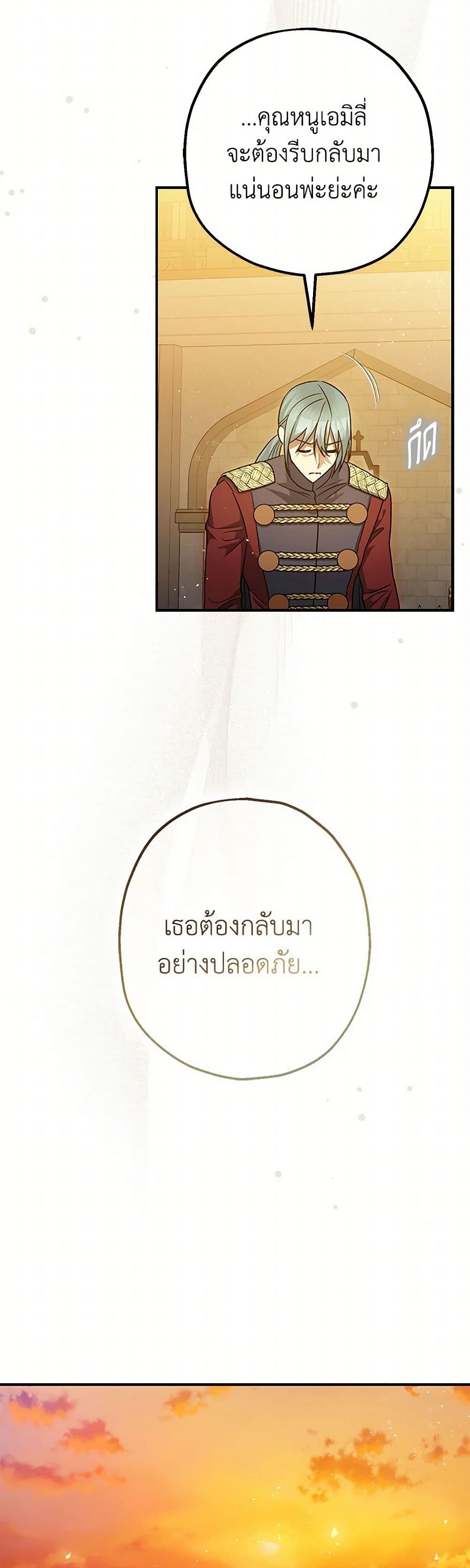 The Tyrant's Tranquilizer page 22