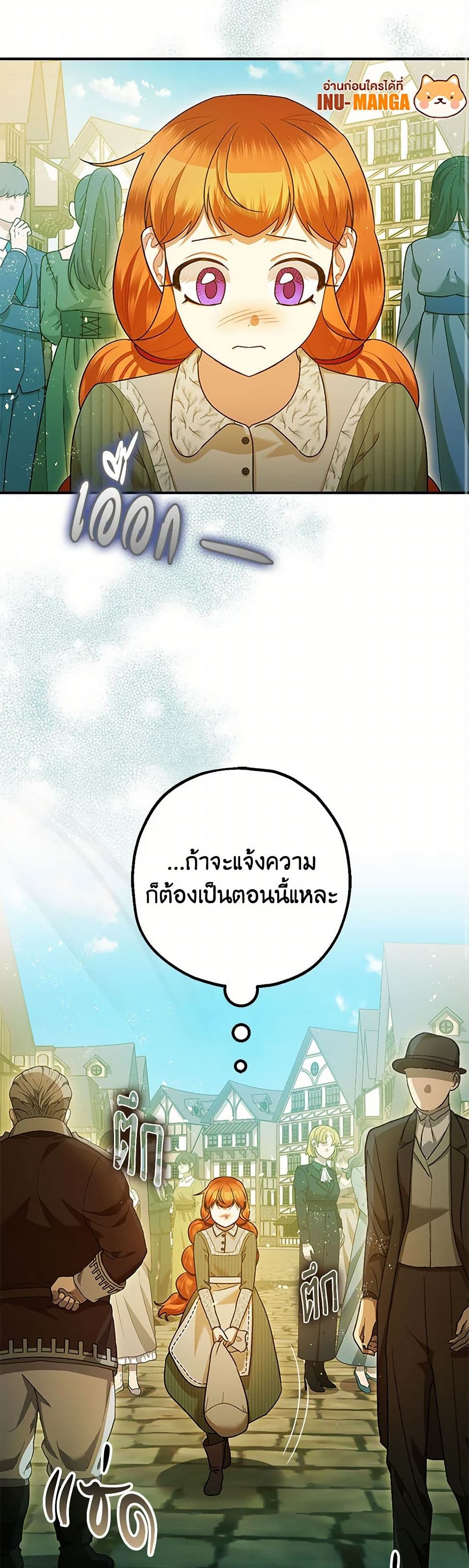 The Tyrant's Tranquilizer page 29