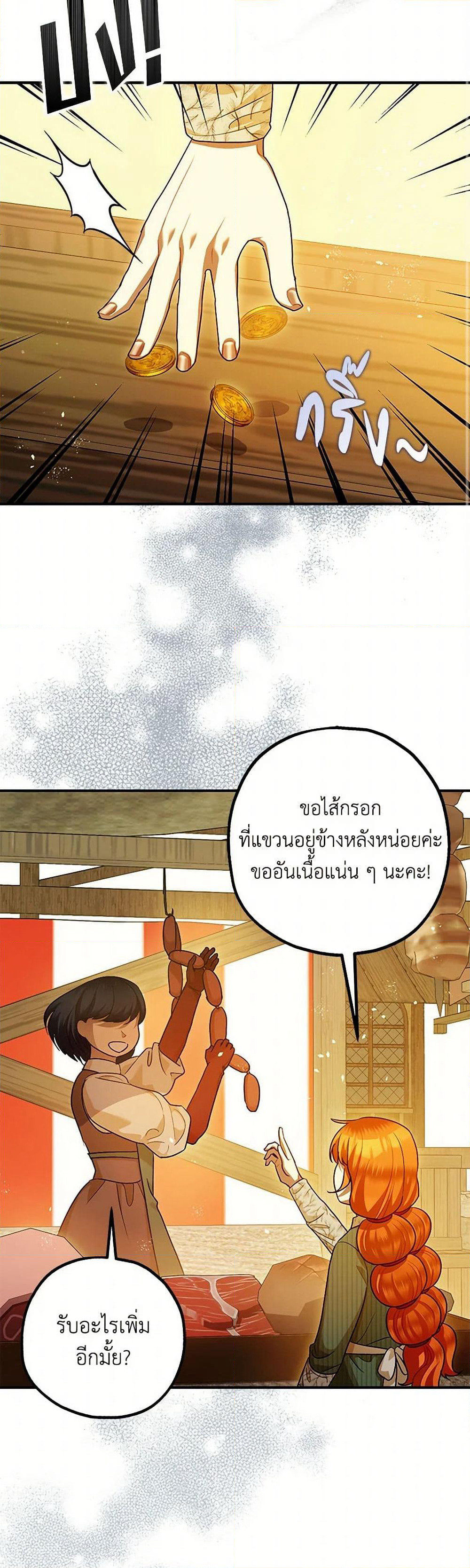 The Tyrant's Tranquilizer page 36