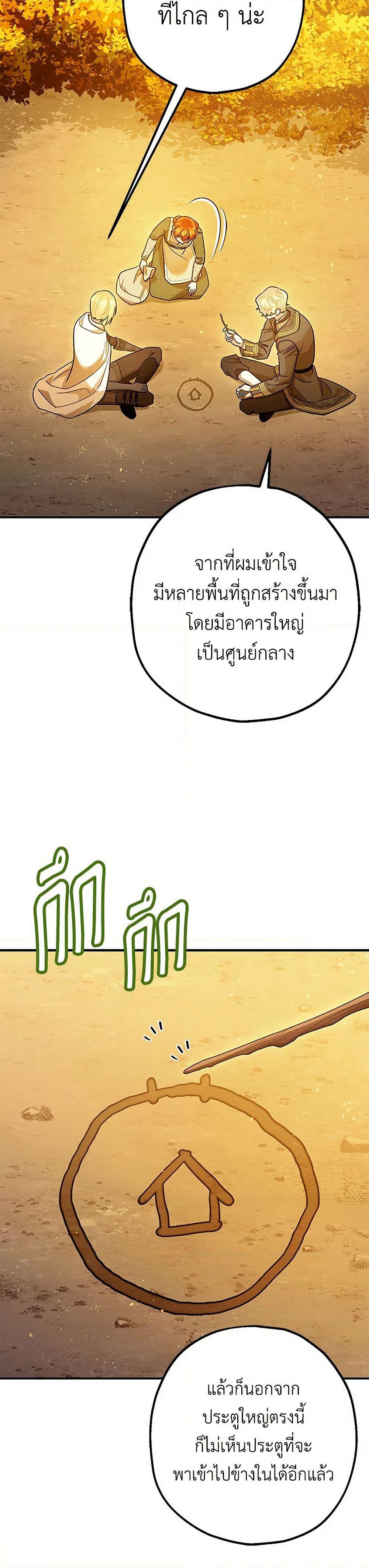 The Tyrant's Tranquilizer page 11