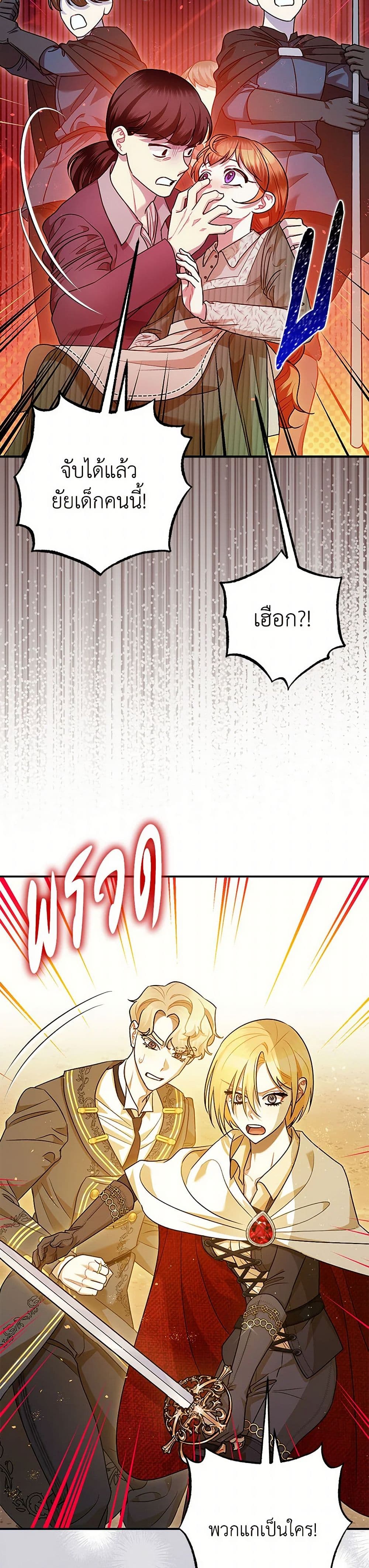 The Tyrant's Tranquilizer page 16