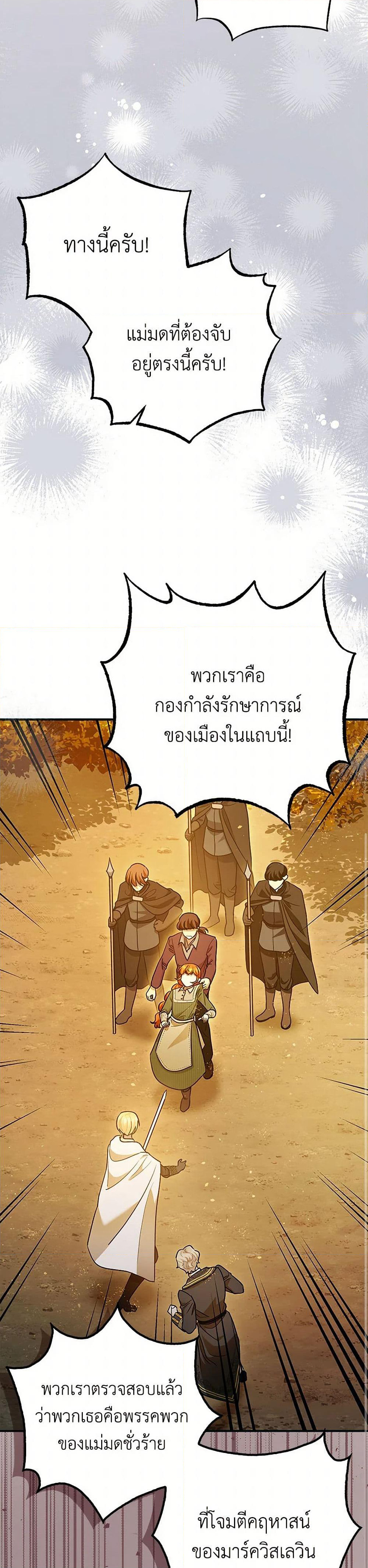 The Tyrant's Tranquilizer page 17