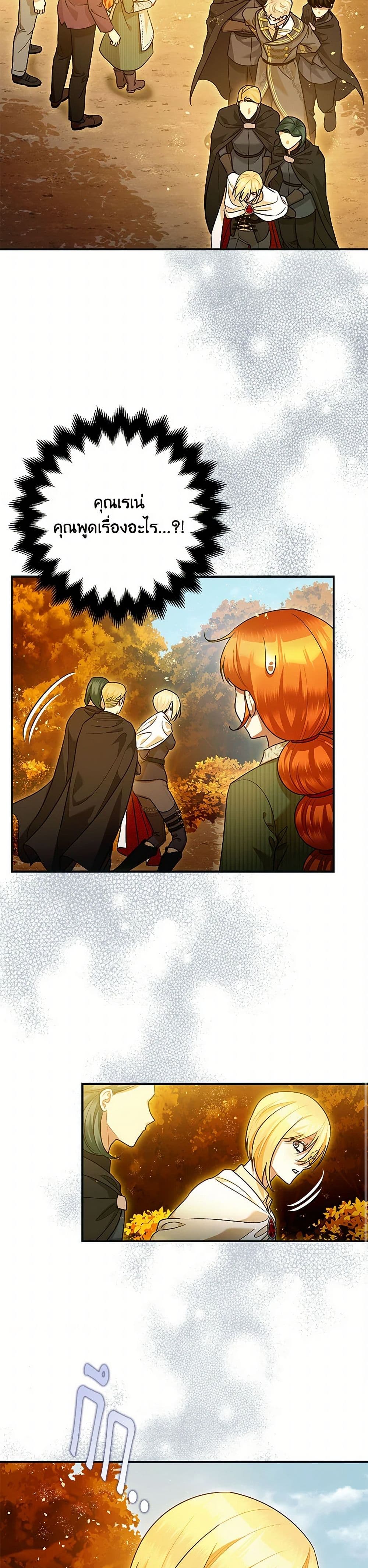 The Tyrant's Tranquilizer page 27