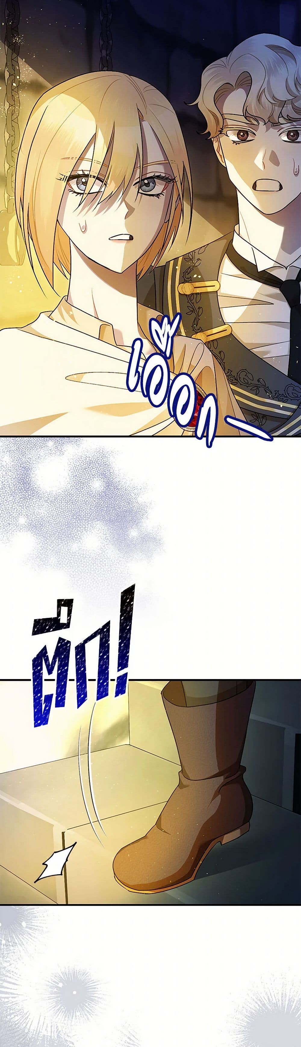 The Tyrant's Tranquilizer page 3