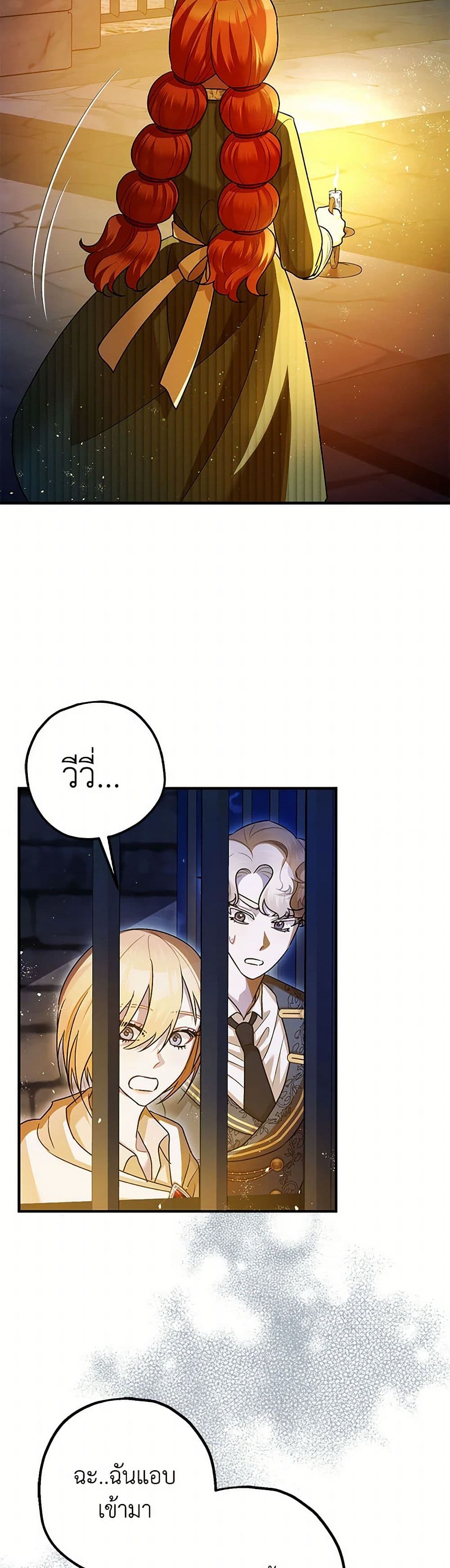 The Tyrant's Tranquilizer page 10