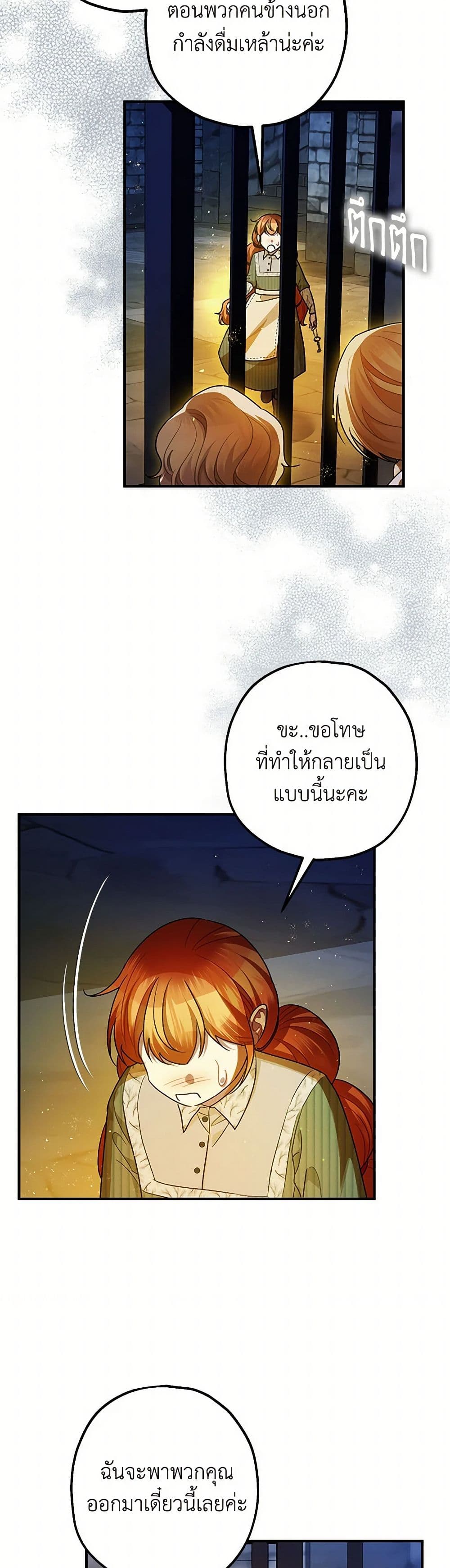 The Tyrant's Tranquilizer page 11