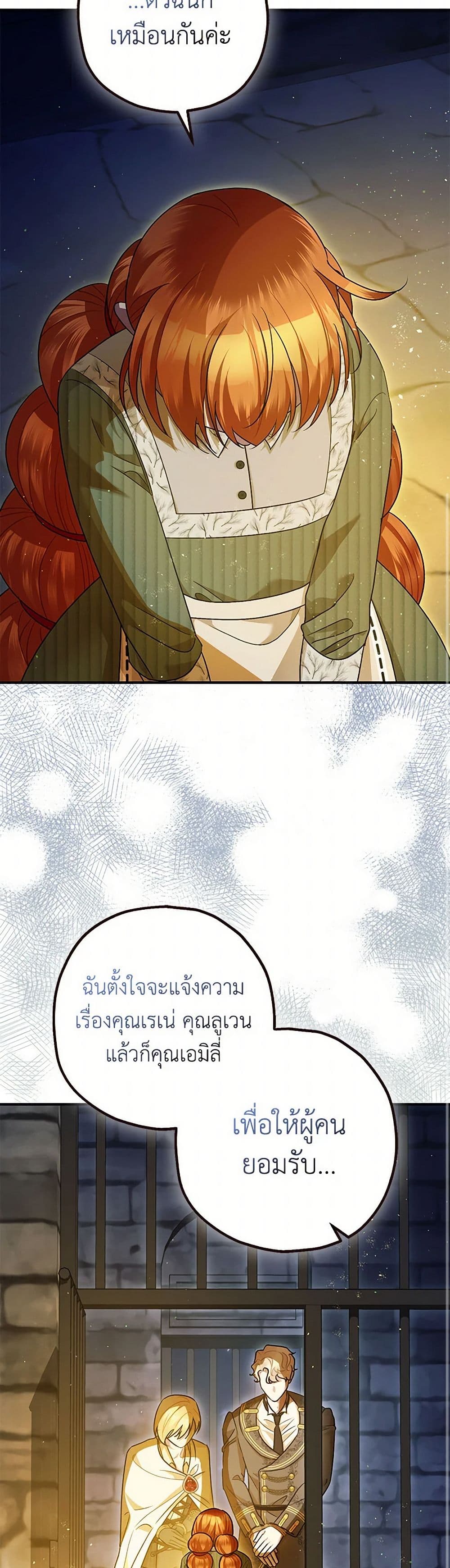 The Tyrant's Tranquilizer page 14