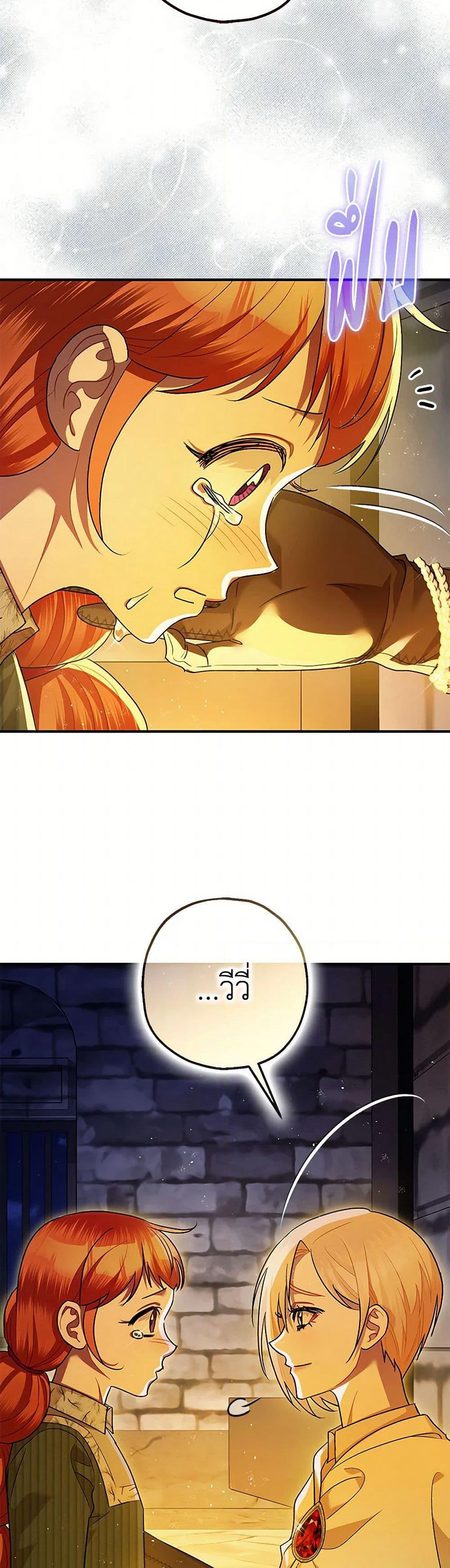 The Tyrant's Tranquilizer page 17