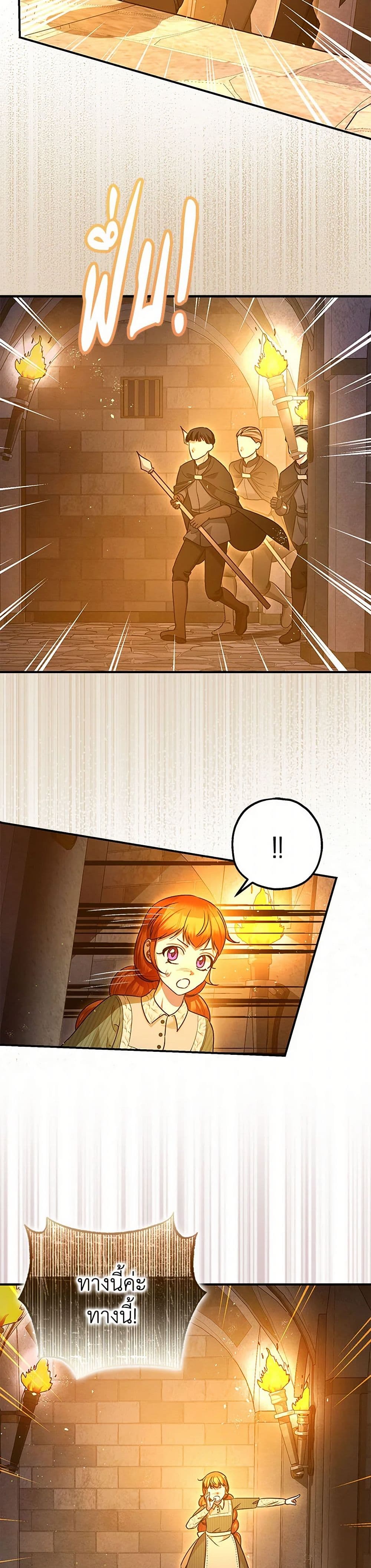 The Tyrant's Tranquilizer page 10