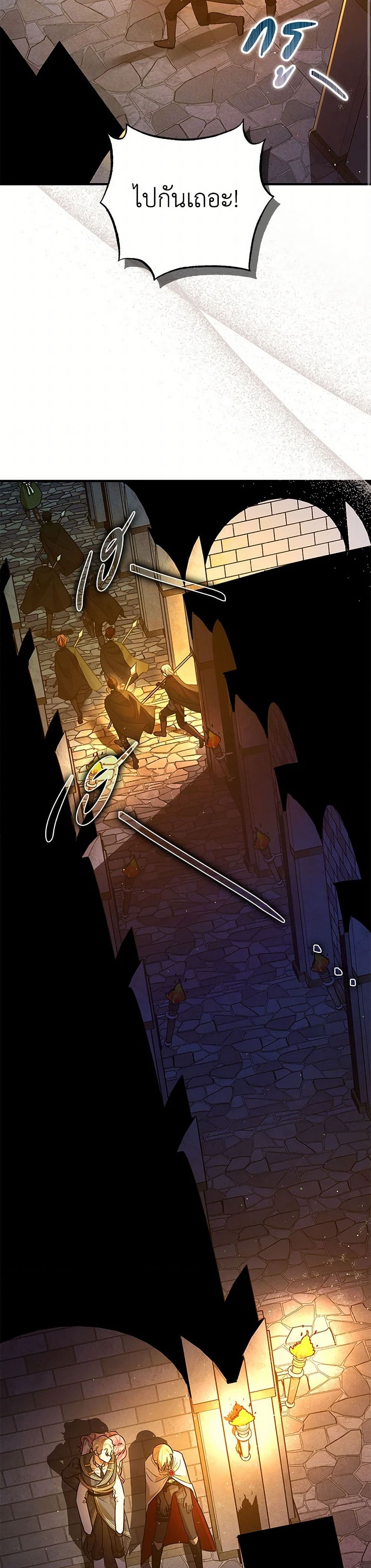 The Tyrant's Tranquilizer page 12