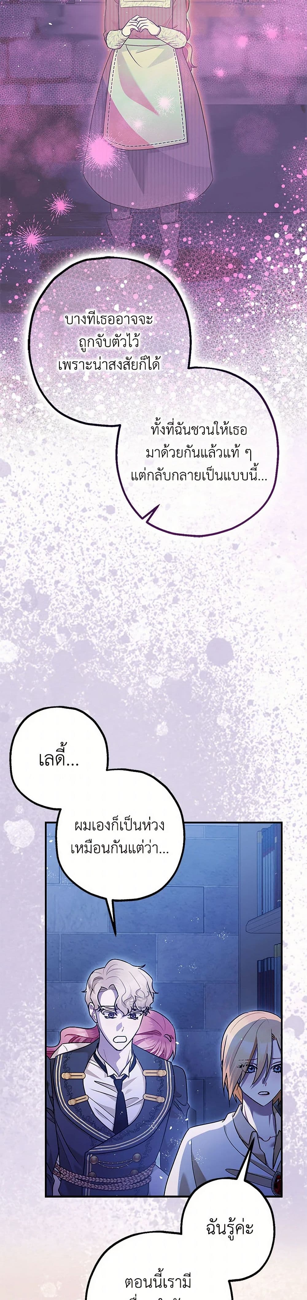 The Tyrant's Tranquilizer page 18