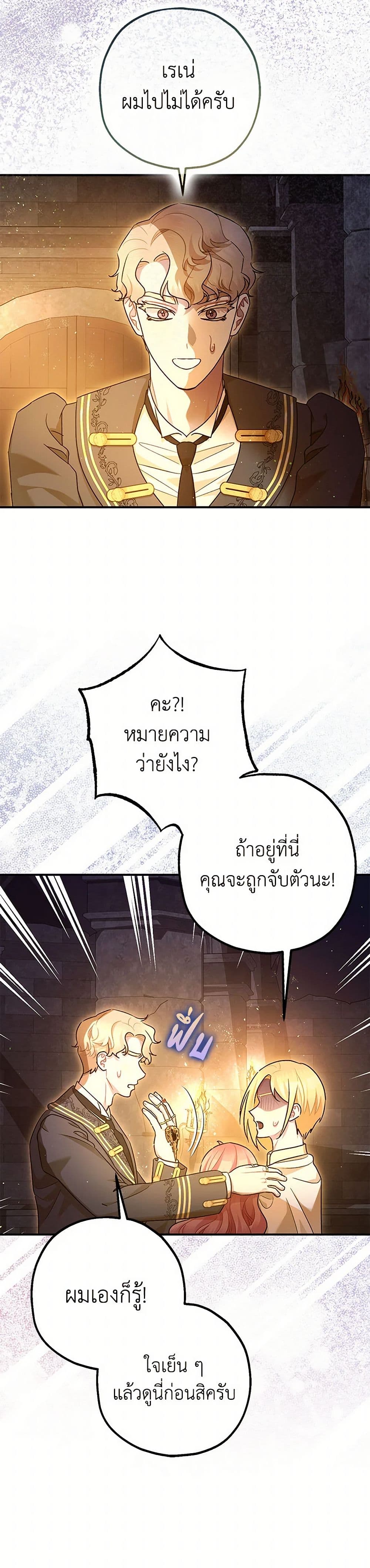 The Tyrant's Tranquilizer page 31