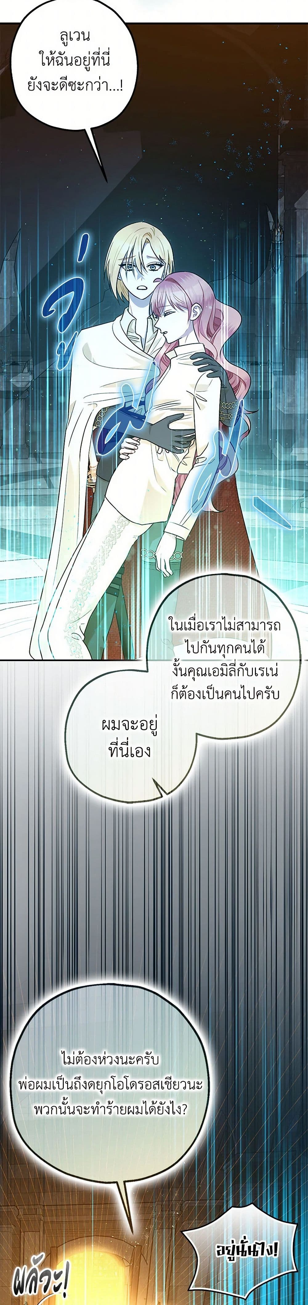 The Tyrant's Tranquilizer page 34
