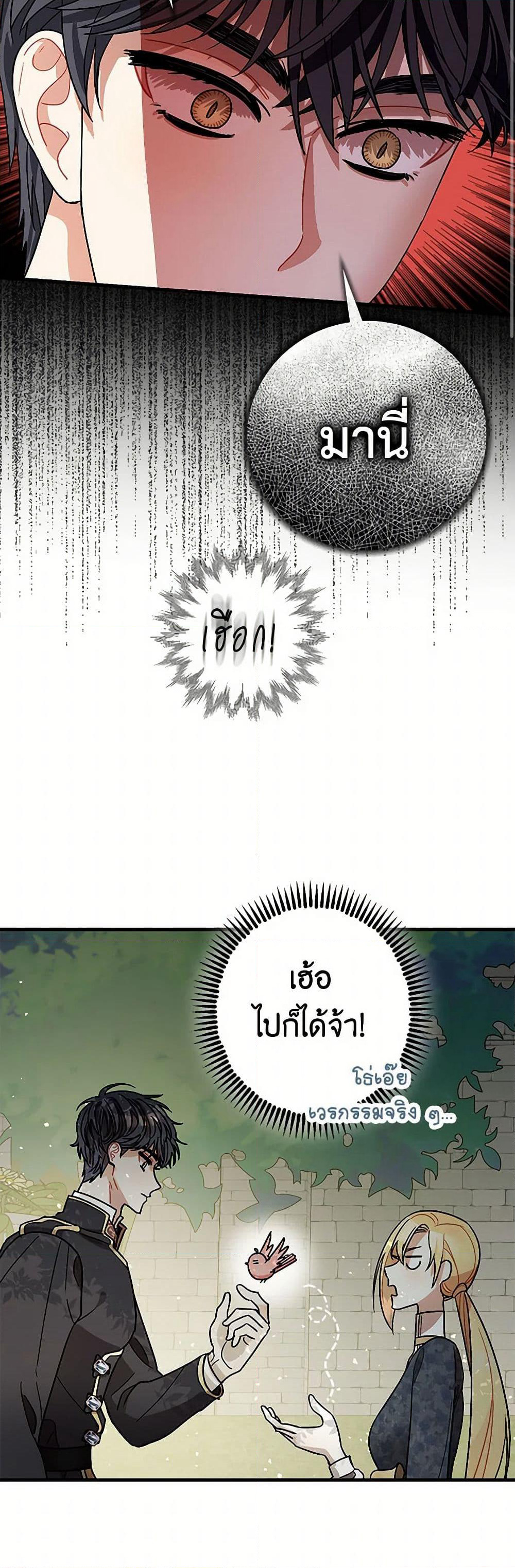 The Tyrant's Tranquilizer page 9