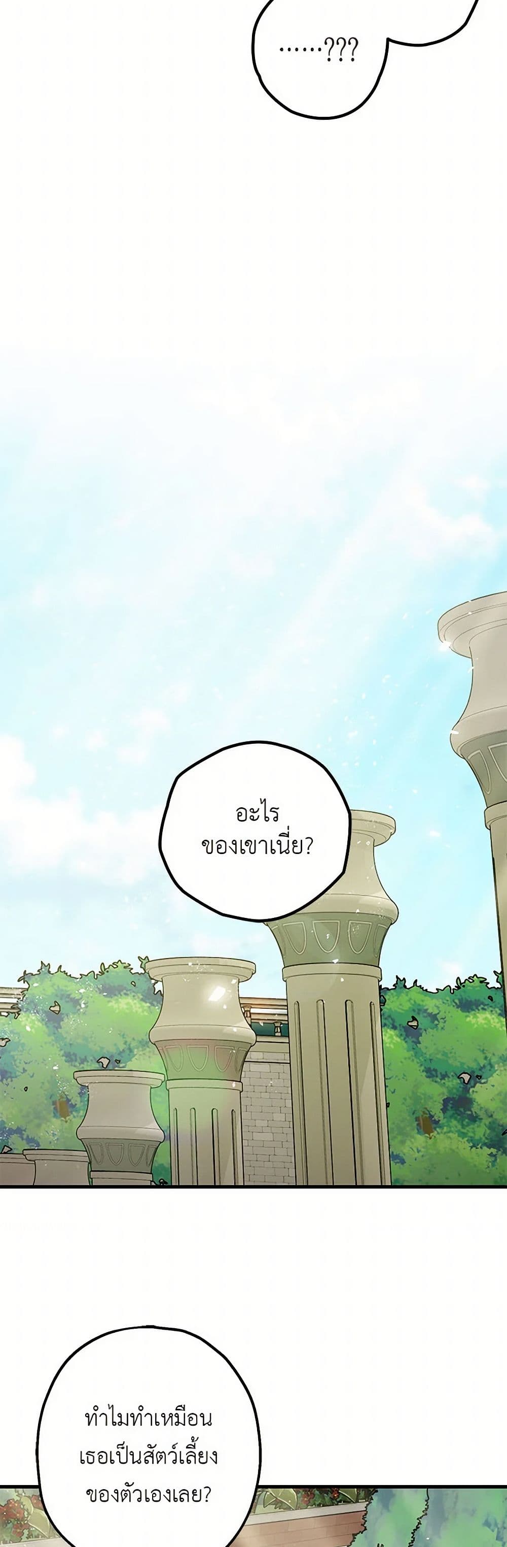 The Tyrant's Tranquilizer page 14
