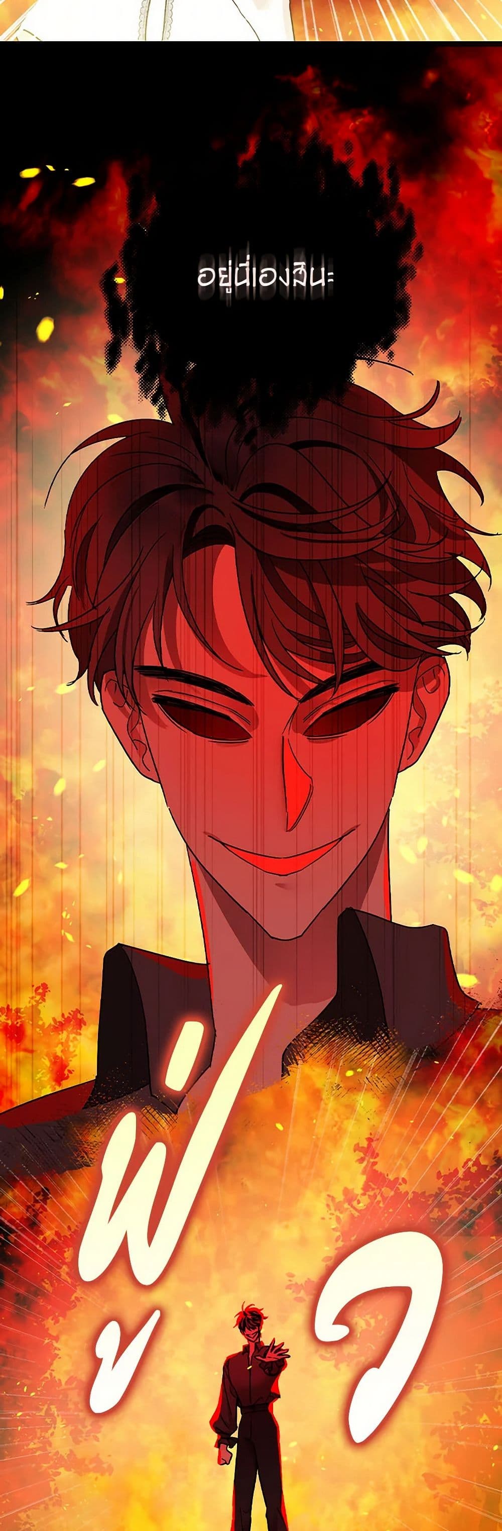 The Tyrant's Tranquilizer page 31