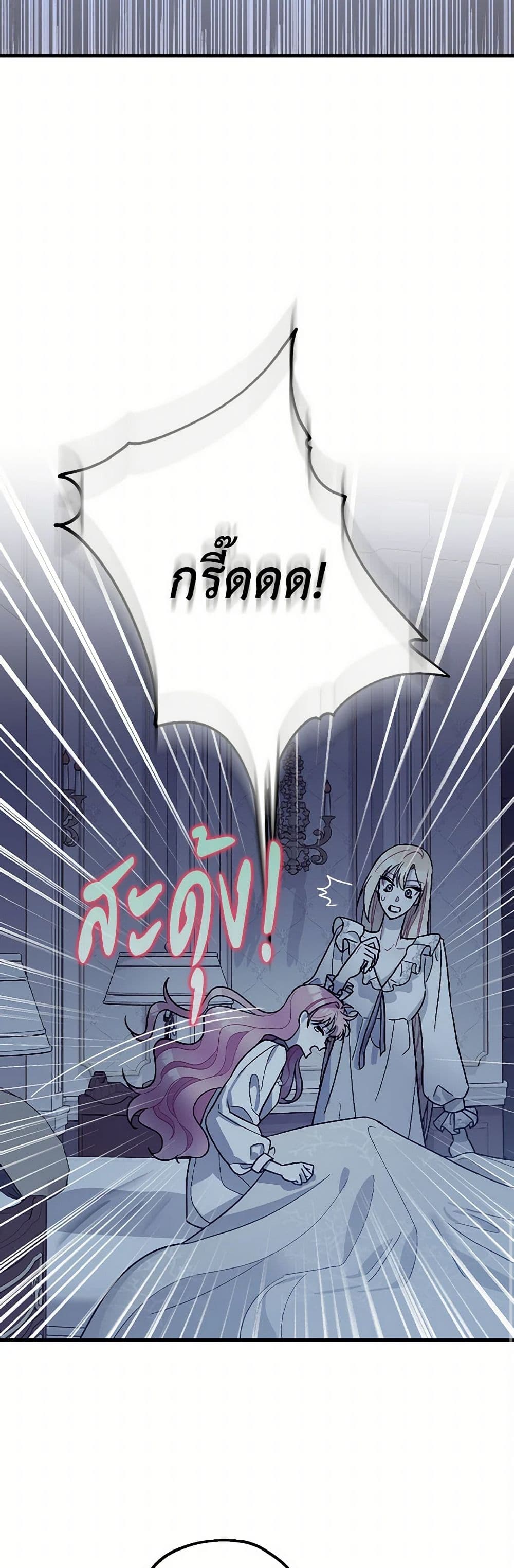 The Tyrant's Tranquilizer page 34