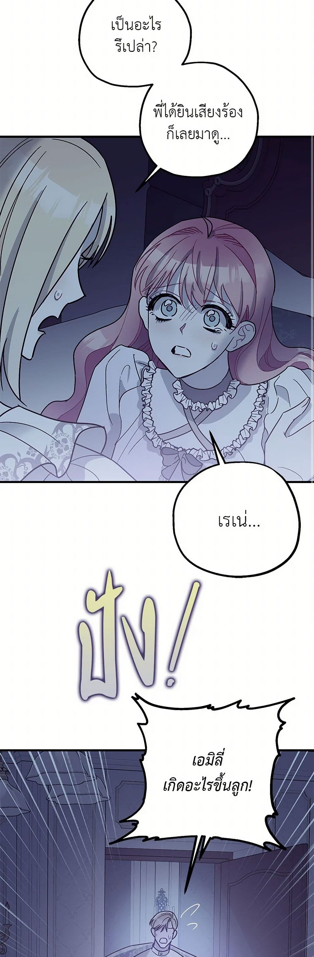 The Tyrant's Tranquilizer page 35