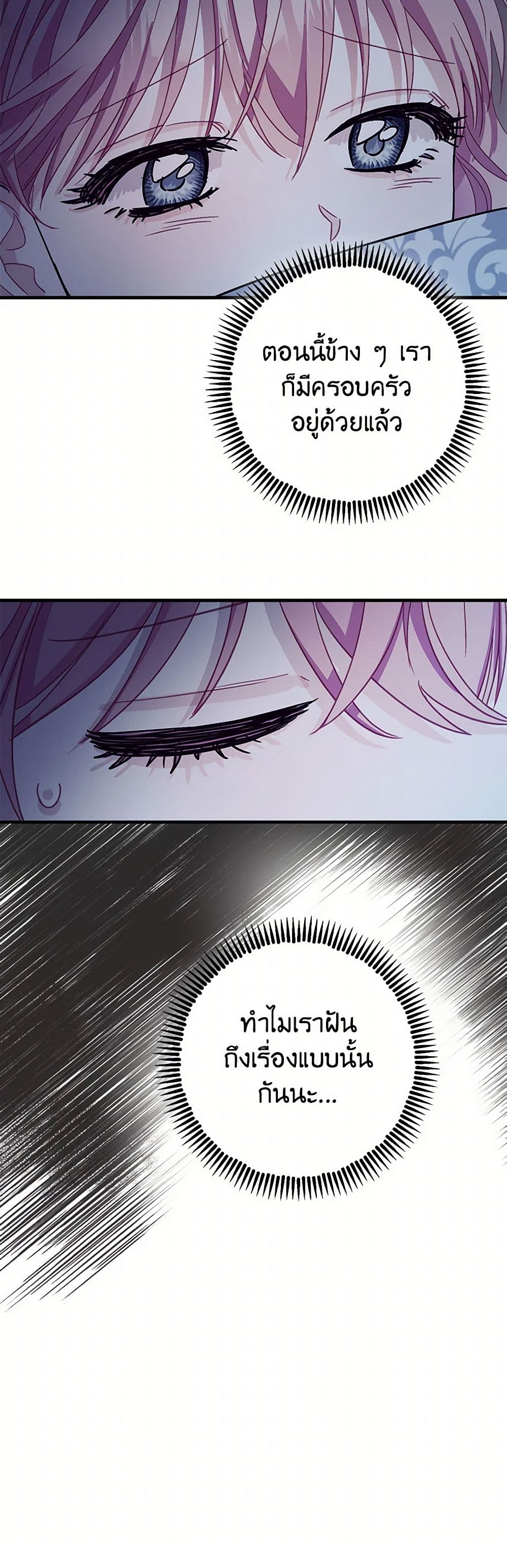 The Tyrant's Tranquilizer page 38