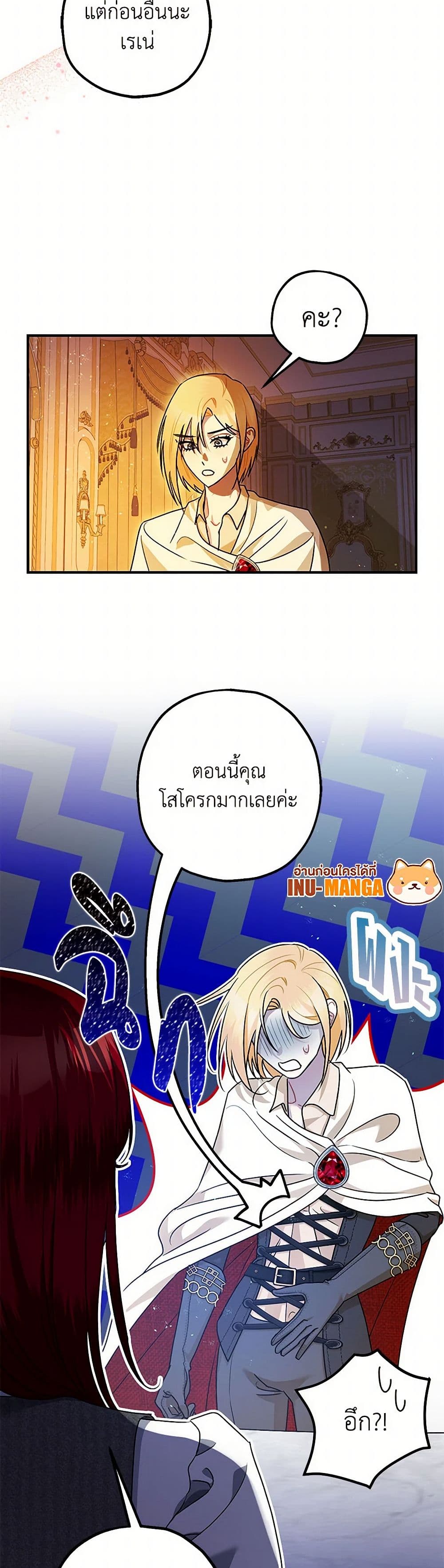 The Tyrant's Tranquilizer page 11
