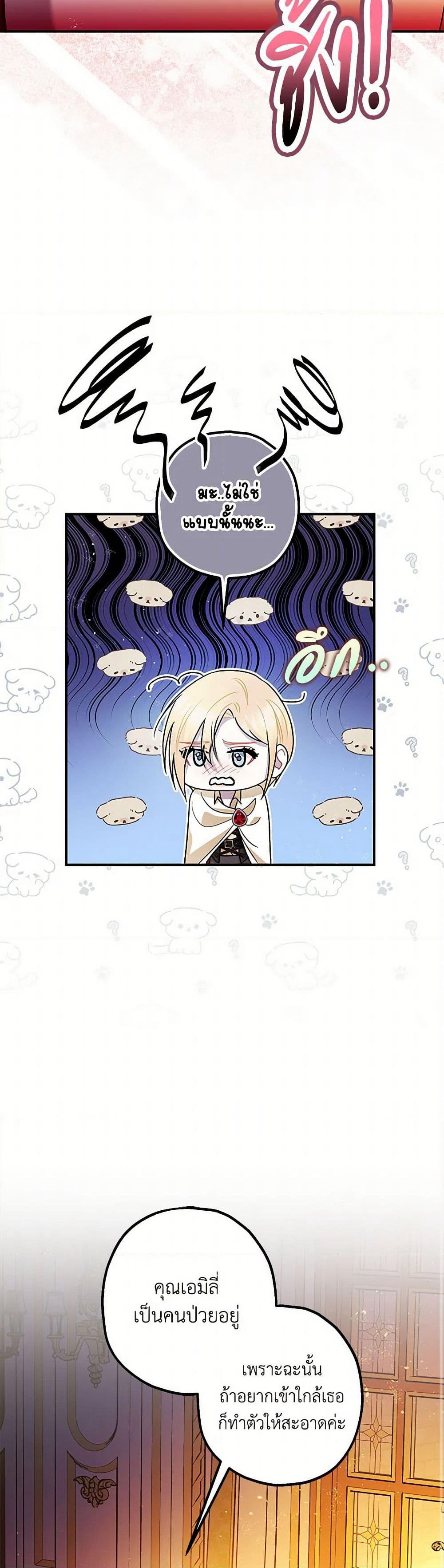 The Tyrant's Tranquilizer page 14