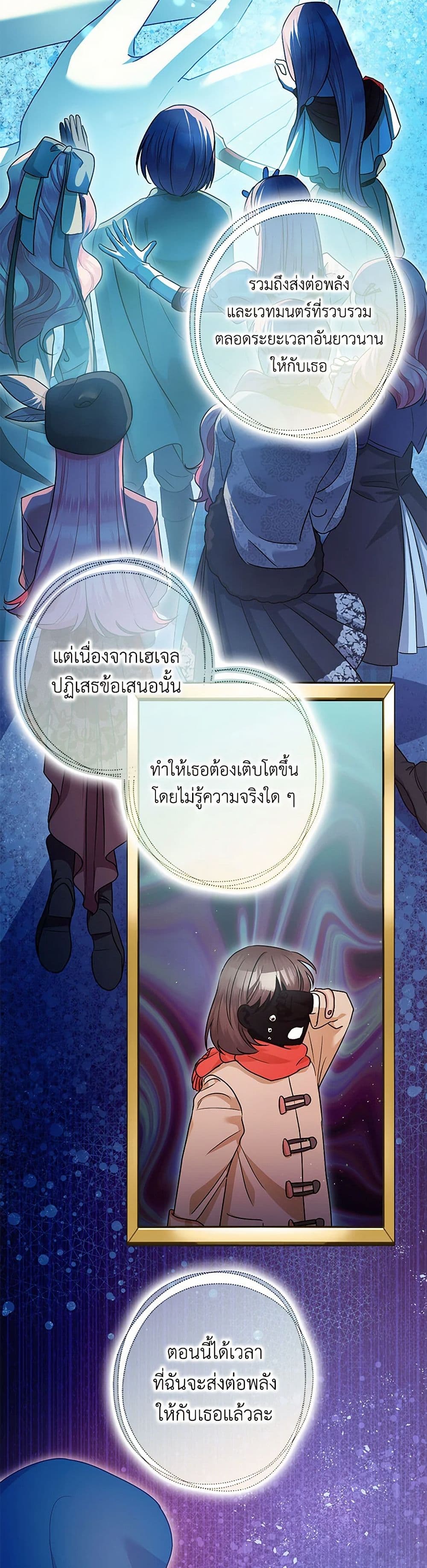 The Tyrant's Tranquilizer page 10