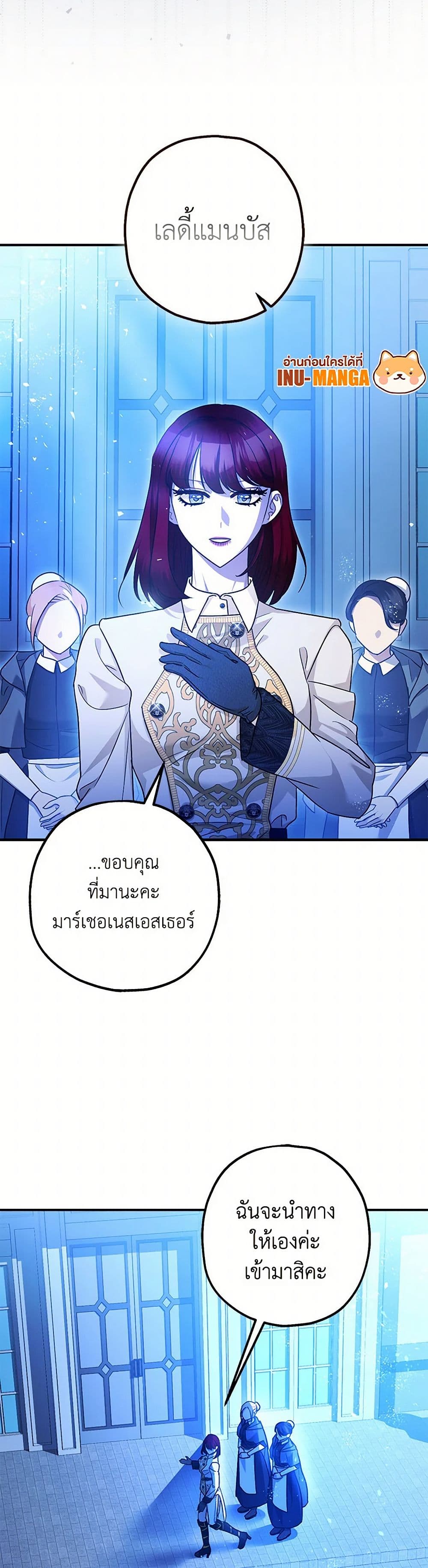 The Tyrant's Tranquilizer page 27