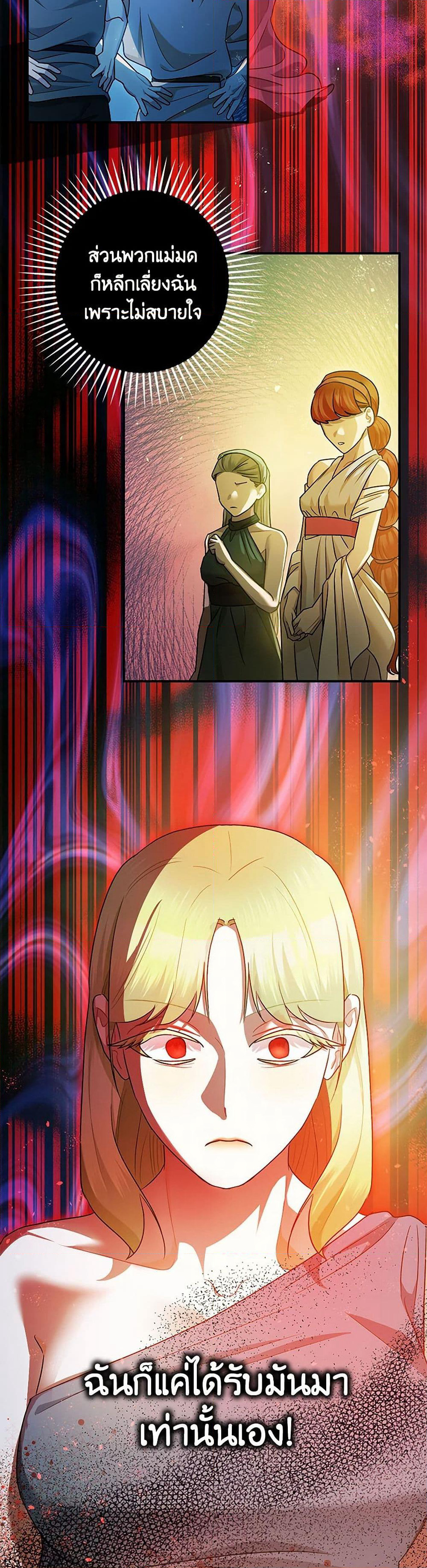 The Tyrant's Tranquilizer page 37