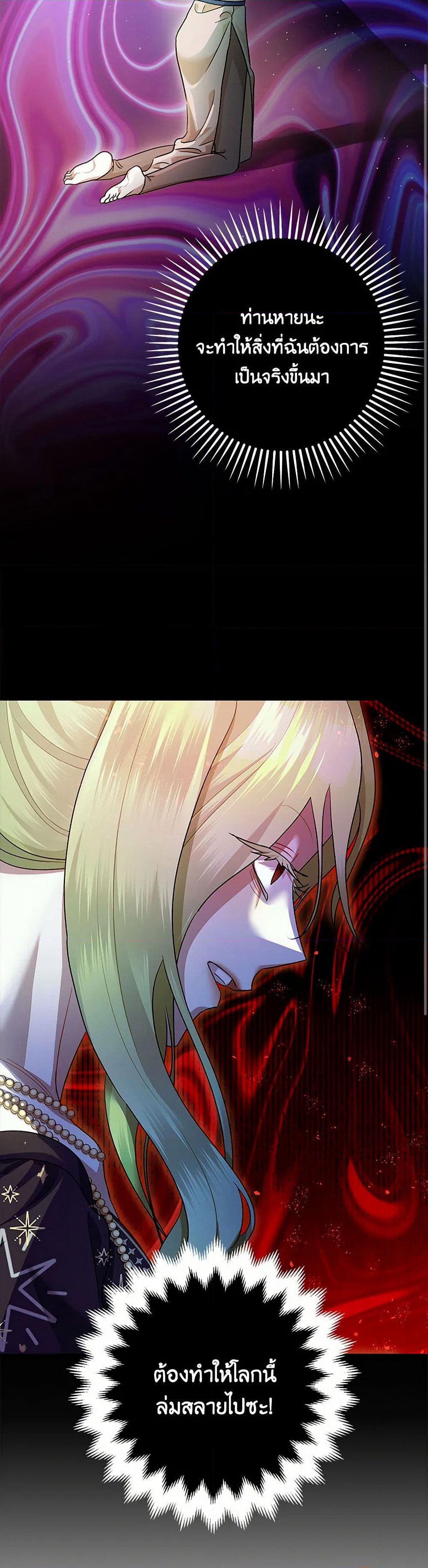 The Tyrant's Tranquilizer page 40