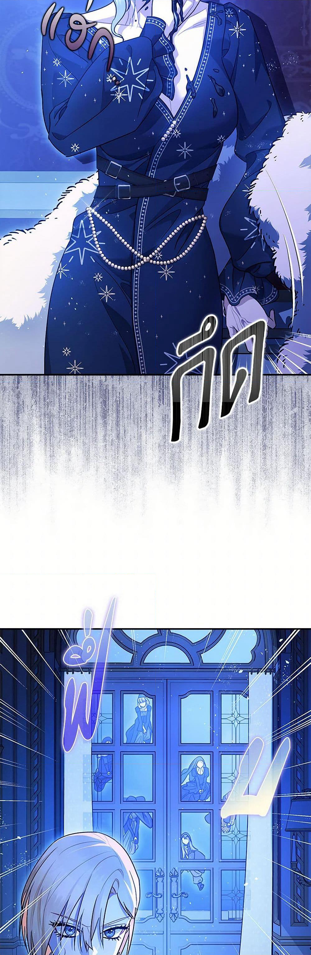 The Tyrant's Tranquilizer page 7