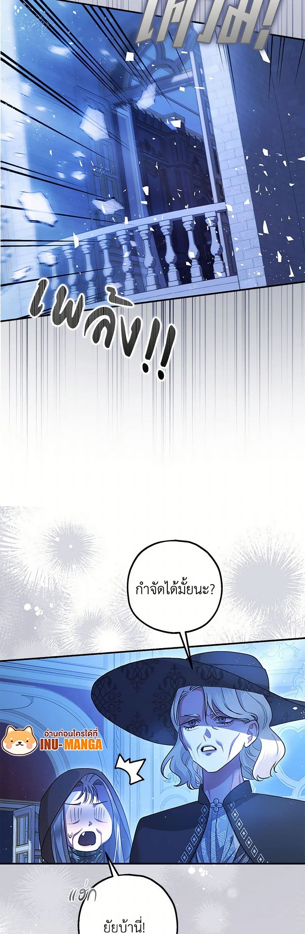 The Tyrant's Tranquilizer page 10