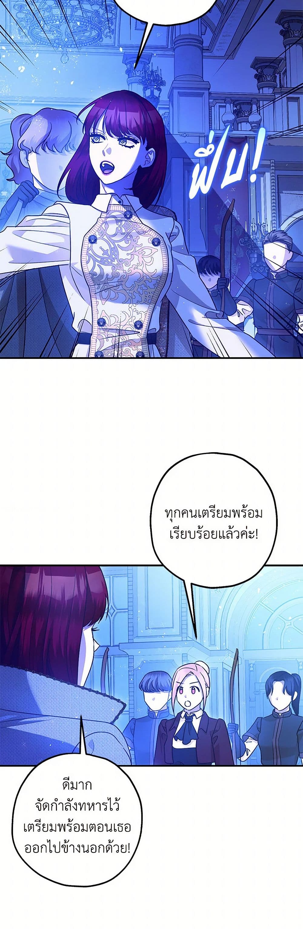 The Tyrant's Tranquilizer page 19