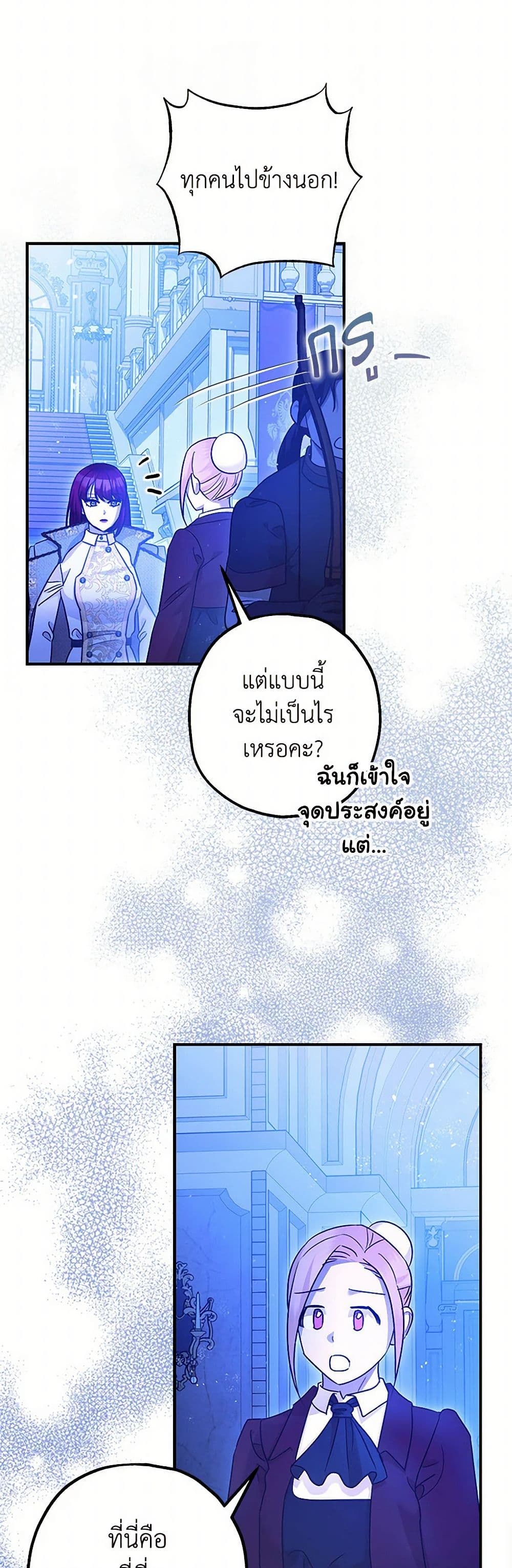 The Tyrant's Tranquilizer page 20