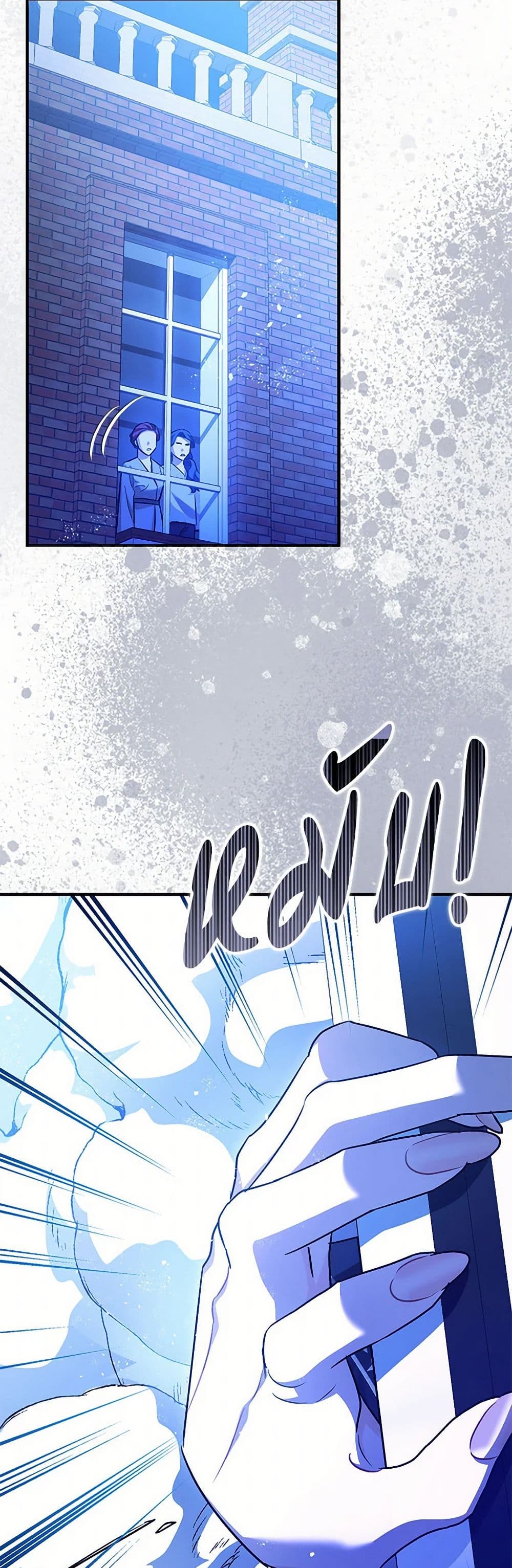 The Tyrant's Tranquilizer page 32