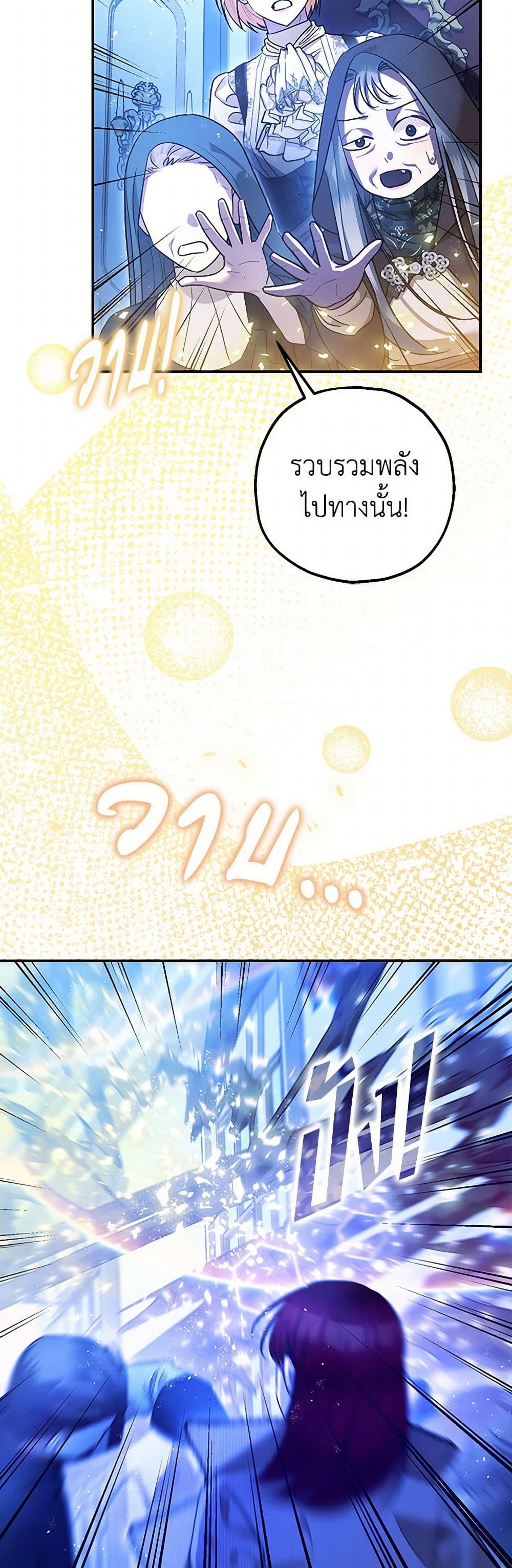 The Tyrant's Tranquilizer page 43