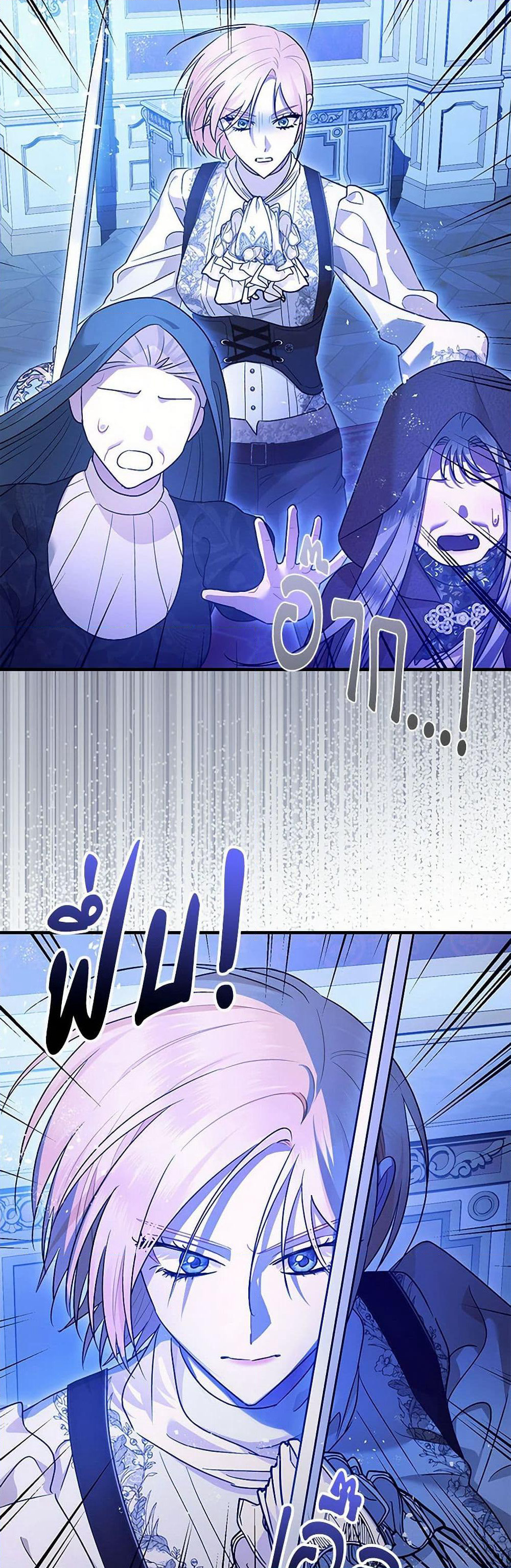 The Tyrant's Tranquilizer page 46