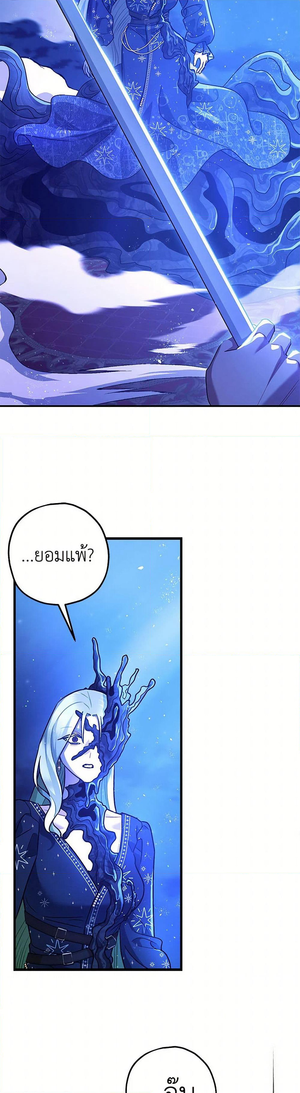The Tyrant's Tranquilizer page 6
