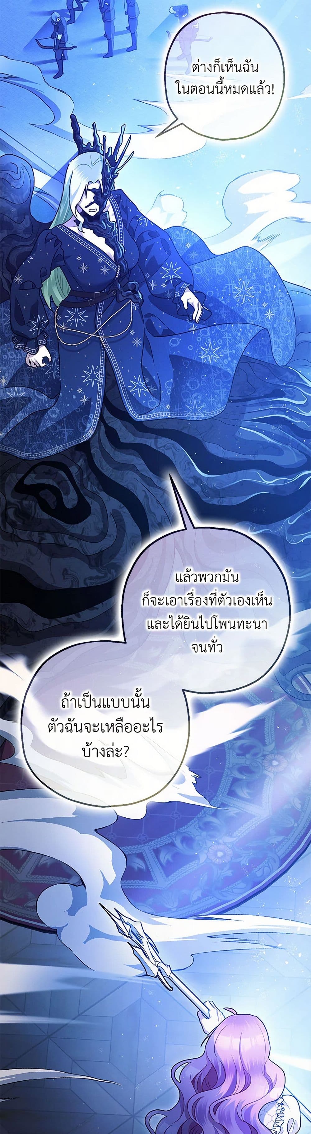 The Tyrant's Tranquilizer page 9