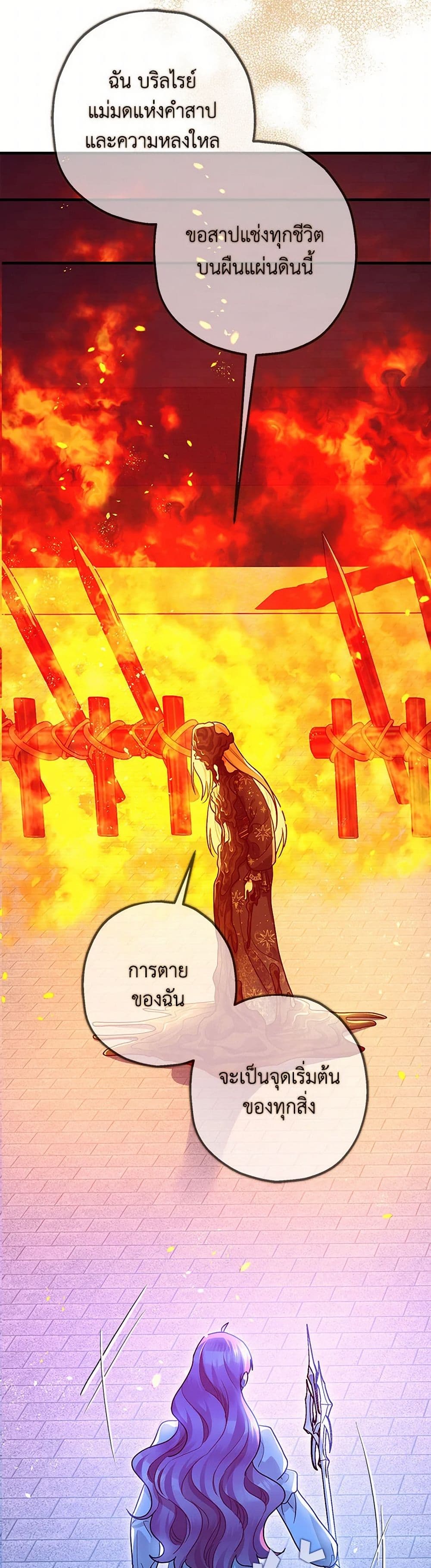 The Tyrant's Tranquilizer page 43
