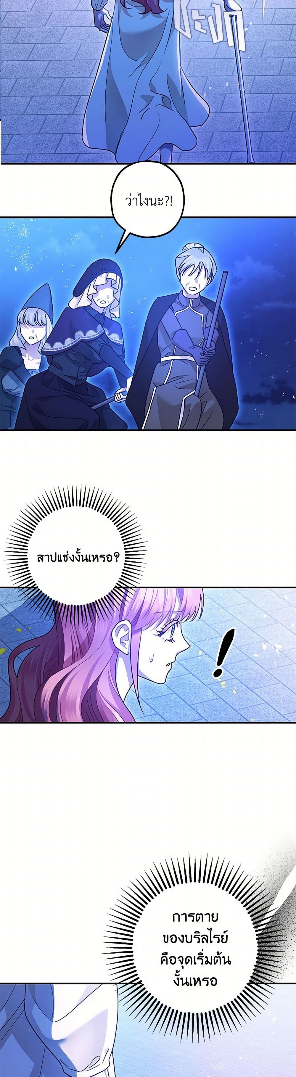 The Tyrant's Tranquilizer page 44