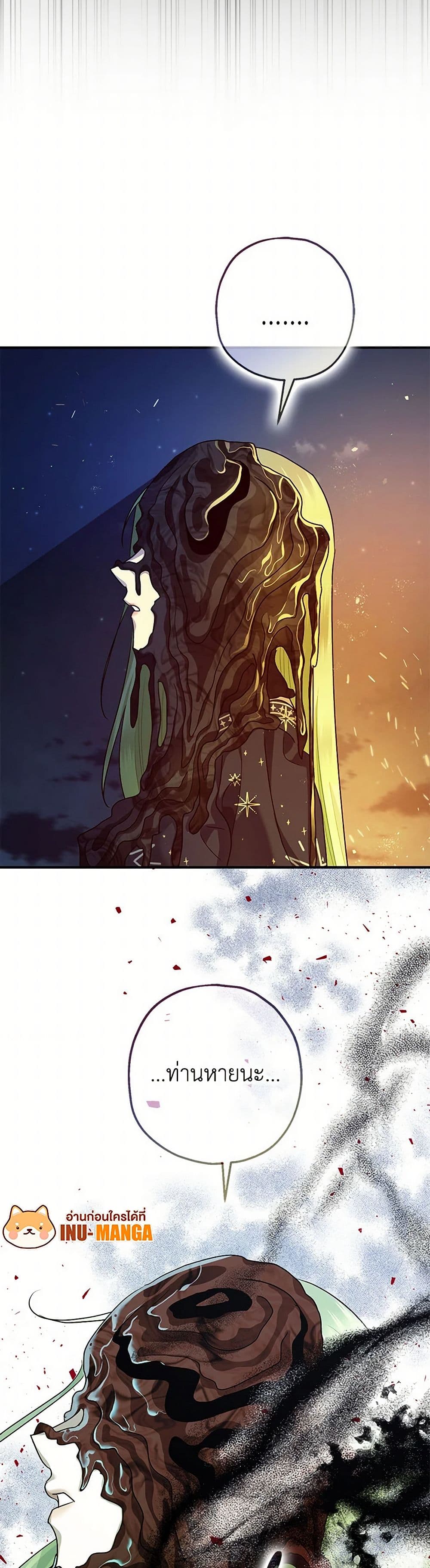 The Tyrant's Tranquilizer page 49
