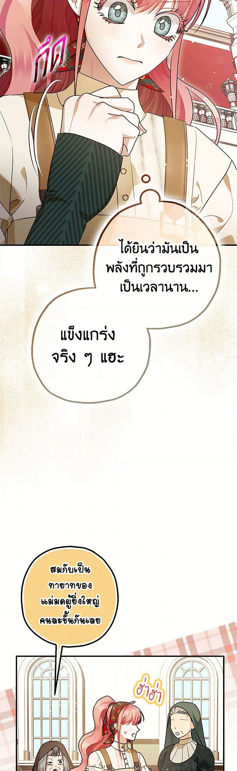 The Tyrant's Tranquilizer page 11