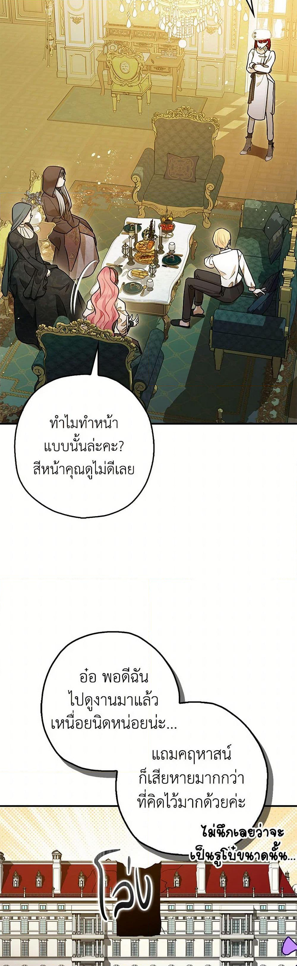 The Tyrant's Tranquilizer page 21