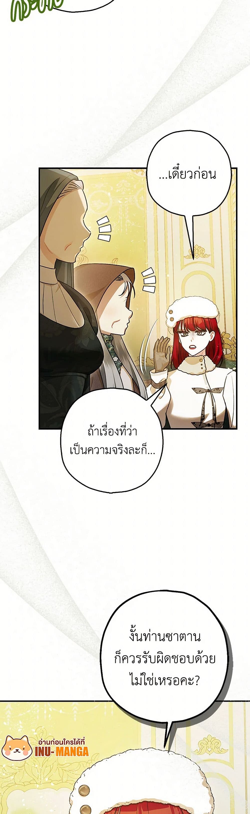 The Tyrant's Tranquilizer page 28