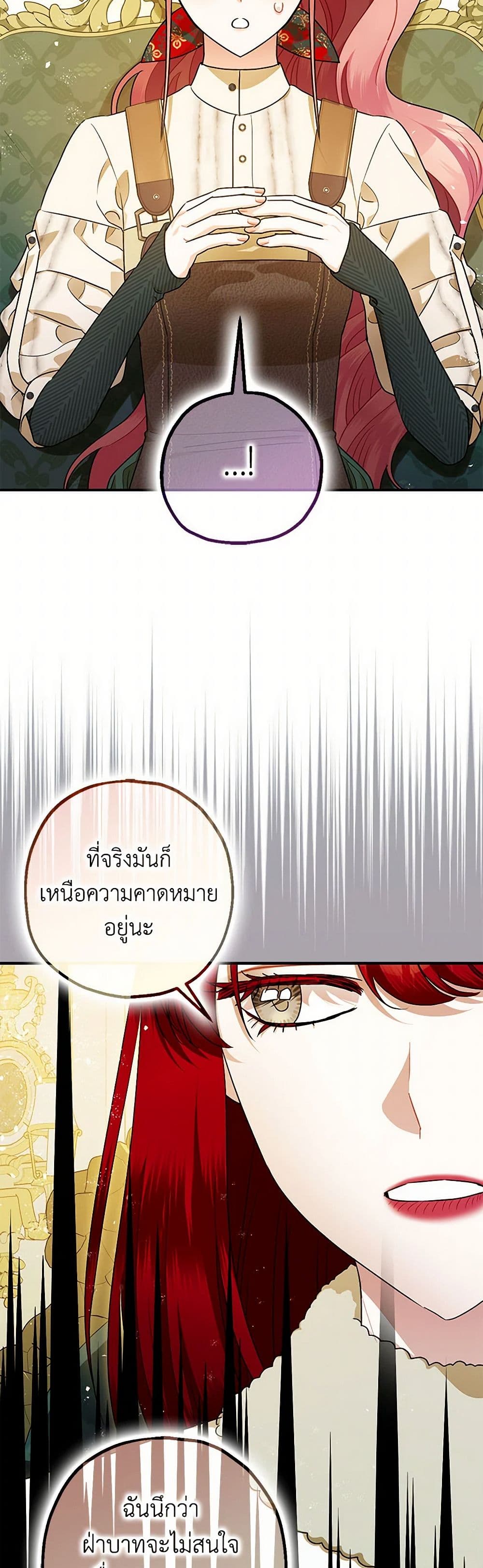 The Tyrant's Tranquilizer page 34