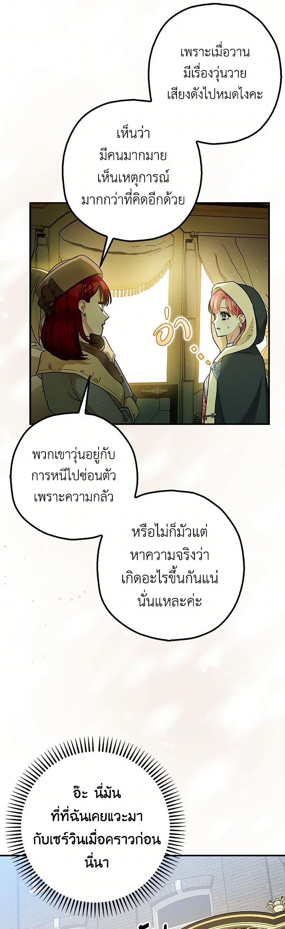 The Tyrant's Tranquilizer page 42