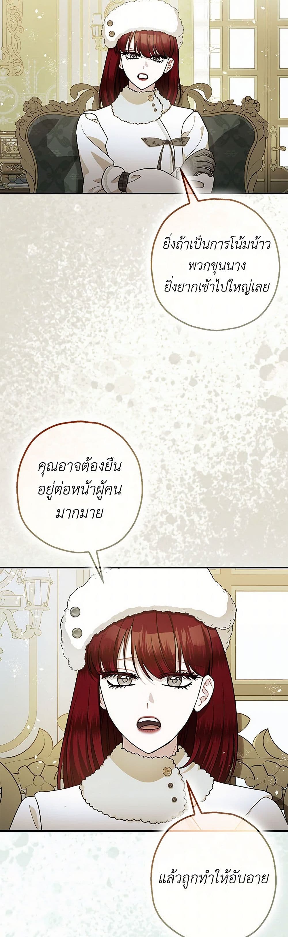 The Tyrant's Tranquilizer page 46