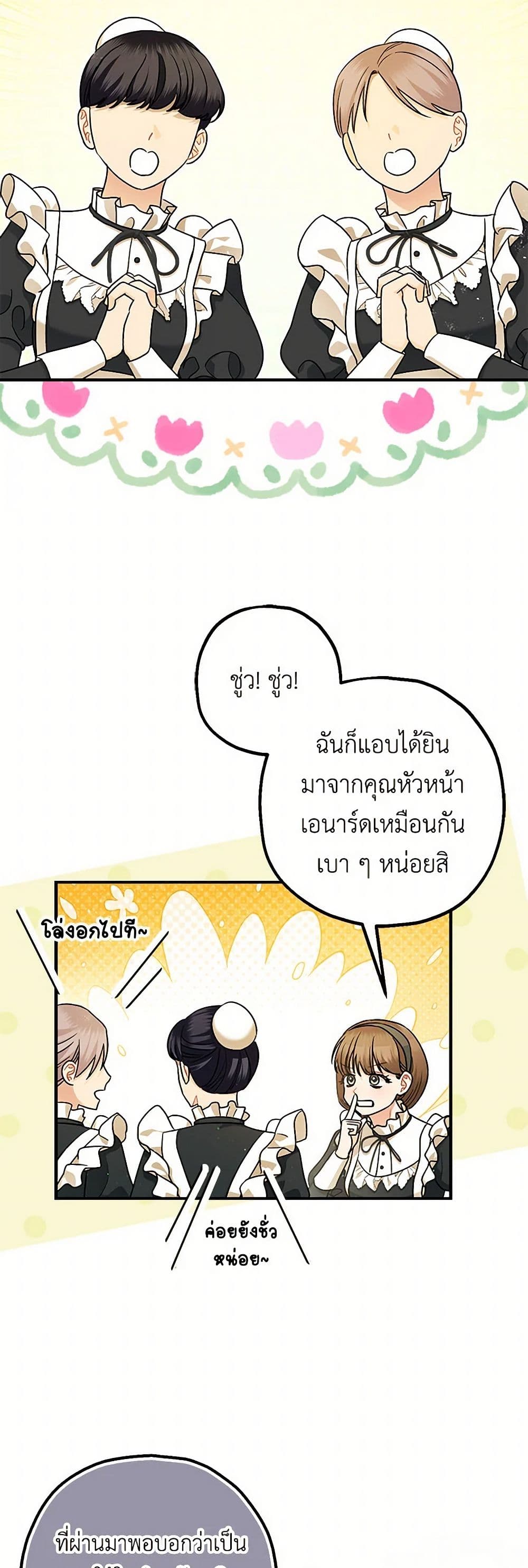 The Tyrant's Tranquilizer page 3