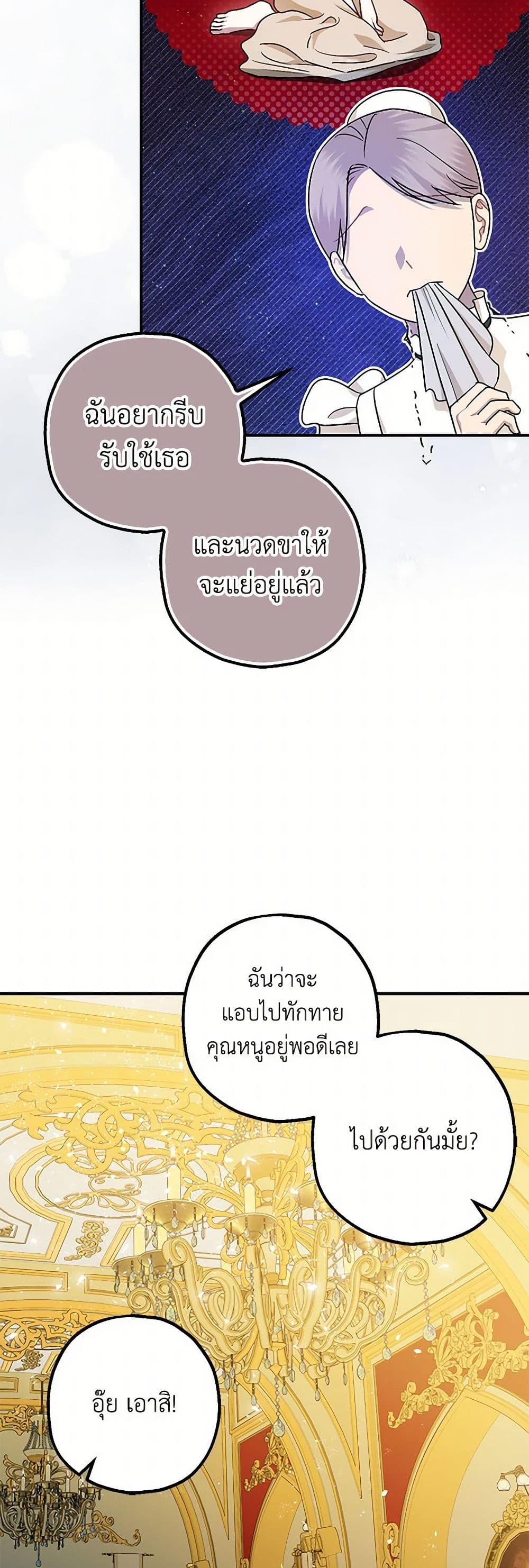 The Tyrant's Tranquilizer page 5