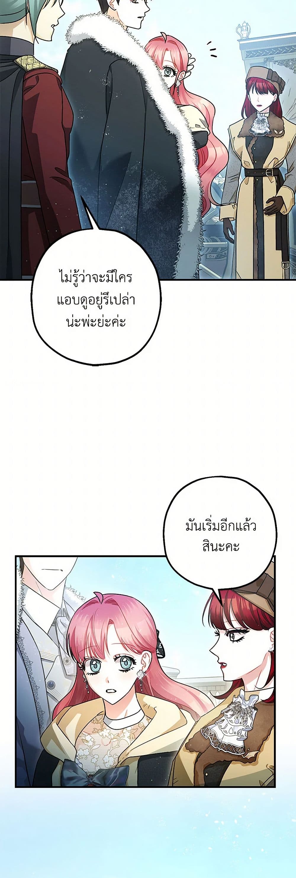 The Tyrant's Tranquilizer page 15
